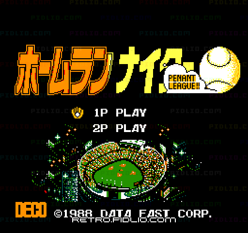ペナントリーグ ホームランナイターのタイトル画面／ゲームのキャプチャ画像1 ─ pidlio.com