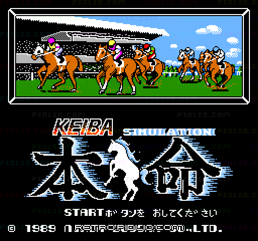 KEIBA simulation 本命のタイトル画面／ゲームのキャプチャ画像1 ─ pidlio.com