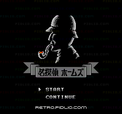 名探偵ホームズ Mからの挑戦状のタイトル画面／ゲームのキャプチャ画像1 ─ pidlio.com