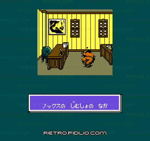 名探偵ホームズ Mからの挑戦状：キャプチャ画像4 ─ pidlio.com