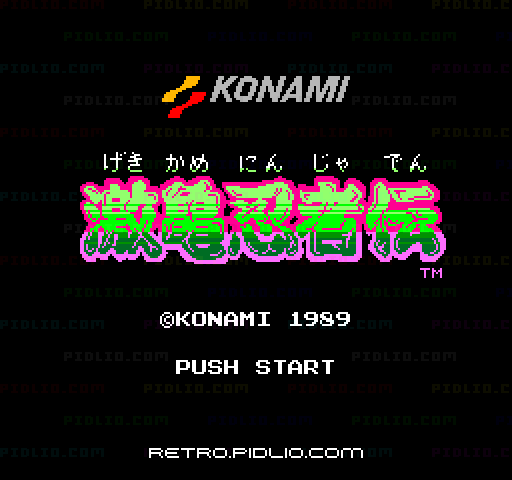 激亀忍者伝のタイトル画面／ゲームのキャプチャ画像1 ─ pidlio.com