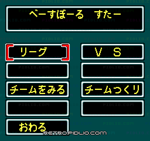 ベースボールスター めざせ三冠王：キャプチャ画像2 ─ pidlio.com