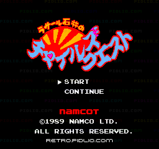 ラサール石井のチャイルズクエストのタイトル画面／ゲームのキャプチャ画像1 ─ pidlio.com