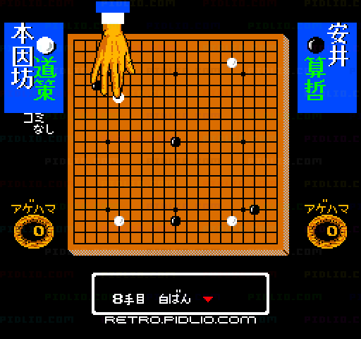 囲碁指南：キャプチャ画像3 ─ pidlio.com