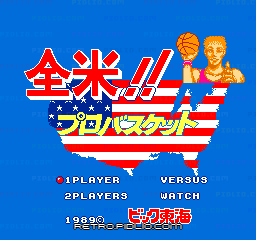 全米プロバスケットのタイトル画面／ゲームのキャプチャ画像1 ─ pidlio.com