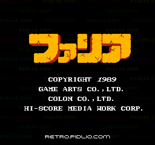 ファリア 封印の剣のタイトル画面／ゲームのキャプチャ画像1 ─ pidlio.com