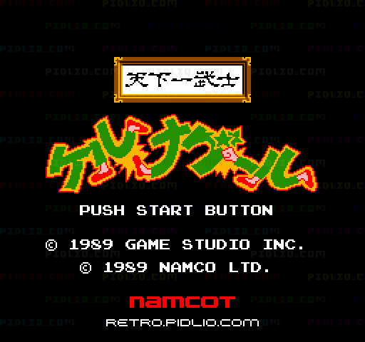ケルナグールのタイトル画面／ゲームのキャプチャ画像1 ─ pidlio.com