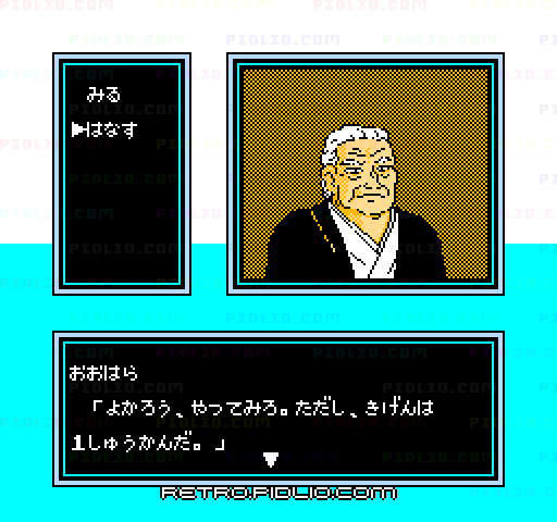 美味しんぼ 究極のメニュー三本勝負：キャプチャ画像2 ─ pidlio.com