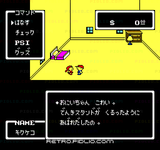 MOTHER（マザー）：キャプチャ画像2 ─ pidlio.com