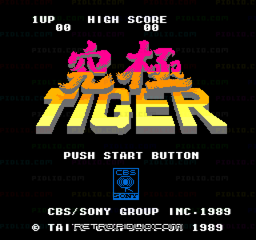 究極タイガーのタイトル画面／ゲームのキャプチャ画像1 ─ pidlio.com