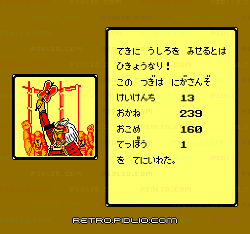 武田信玄2：キャプチャ画像4 ─ pidlio.com