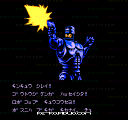 ROBOCOP（ロボコップ）：キャプチャ画像2 ─ pidlio.com