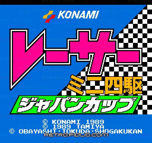 レーサーミニ四駆 ジャパンカップのタイトル画面／ゲームのキャプチャ画像1 ─ pidlio.com