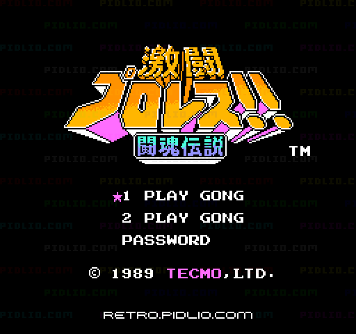激闘プロレス!!闘魂伝説のタイトル画面／ゲームのキャプチャ画像1 ─ pidlio.com