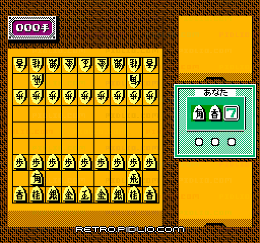 谷川浩司の将棋指南III：キャプチャ画像2 ─ pidlio.com