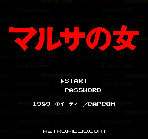 マルサの女のタイトル画面／ゲームのキャプチャ画像1 ─ pidlio.com