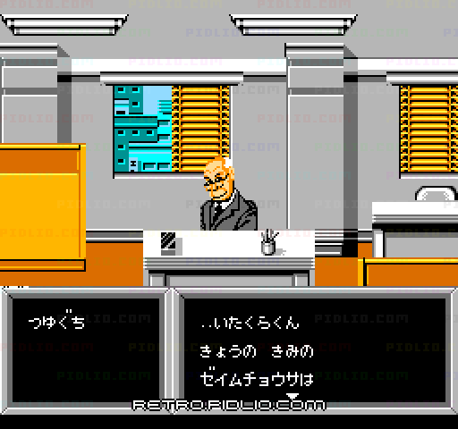 マルサの女：キャプチャ画像2 ─ pidlio.com