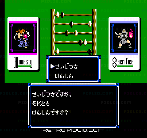 ウルティマ 聖者への道：キャプチャ画像2 ─ pidlio.com