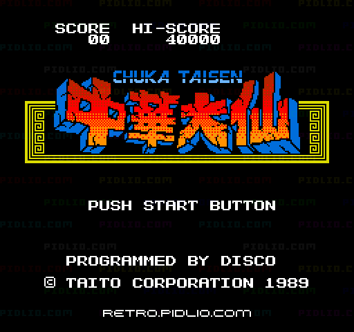 中華大仙のタイトル画面／ゲームのキャプチャ画像1 ─ pidlio.com