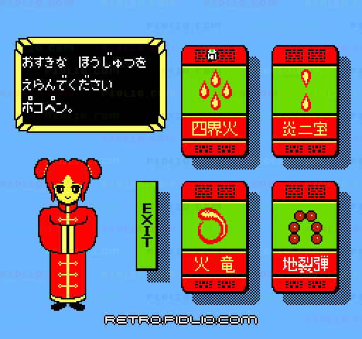 中華大仙：キャプチャ画像3 ─ pidlio.com
