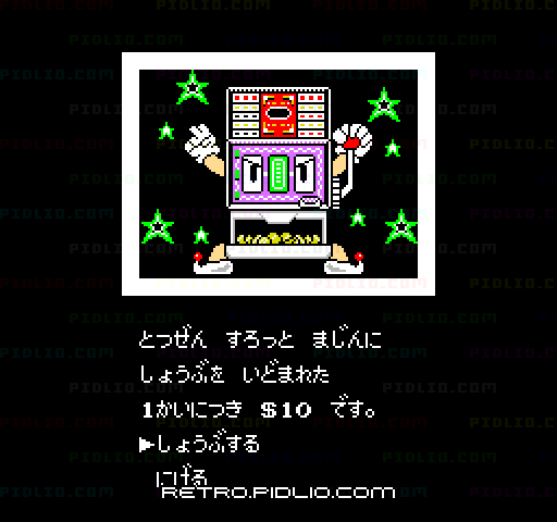 アメリカンドリーム：キャプチャ画像3 ─ pidlio.com