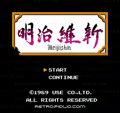 明治維新のタイトル画面／ゲームのキャプチャ画像1 ─ pidlio.com