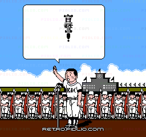 甲子園：キャプチャ画像3 ─ pidlio.com