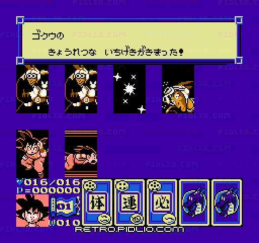 ドラゴンボール3 悟空伝：キャプチャ画像4 ─ pidlio.com