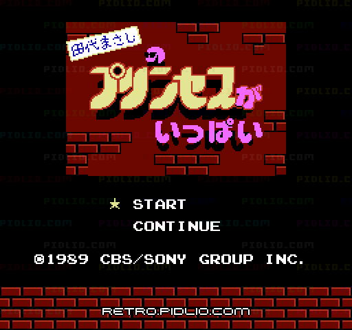 田代まさしのプリンセスがいっぱいのタイトル画面／ゲームのキャプチャ画像1 ─ pidlio.com