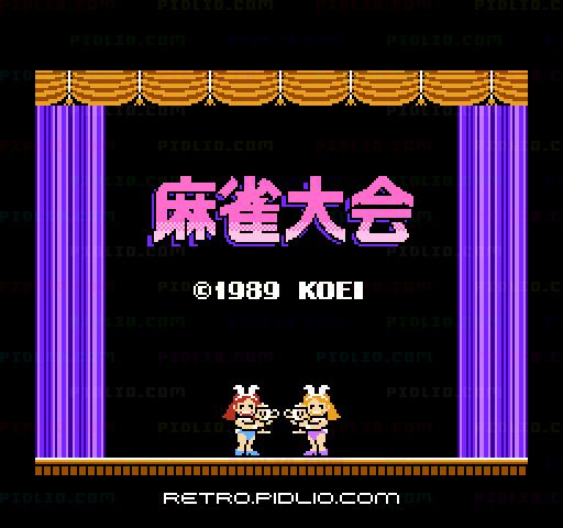麻雀大会のタイトル画面／ゲームのキャプチャ画像1 ─ pidlio.com