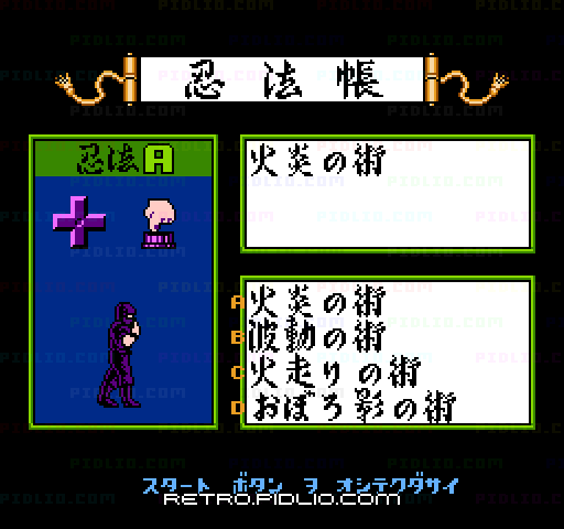 忍者COP サイゾウ：キャプチャ画像2 ─ pidlio.com