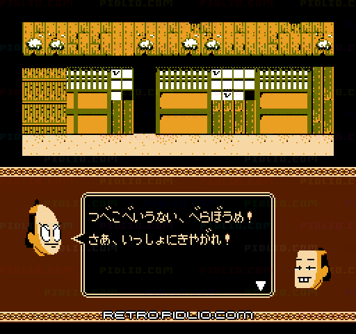 御存知 弥次喜多珍道中：キャプチャ画像2 ─ pidlio.com