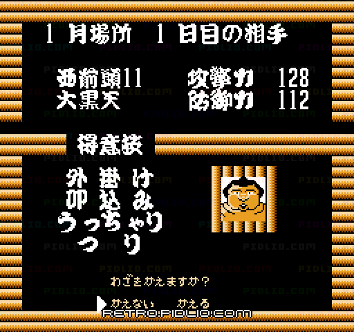 寺尾のどすこい大相撲：キャプチャ画像2 ─ pidlio.com