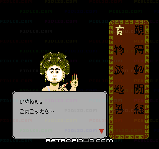 道（TAO）：キャプチャ画像3 ─ pidlio.com
