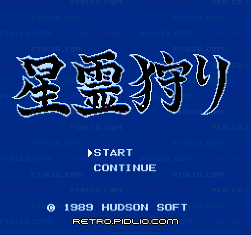 星霊狩りのタイトル画面／ゲームのキャプチャ画像1 ─ pidlio.com