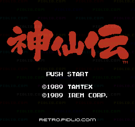 神仙伝のタイトル画面／ゲームのキャプチャ画像1 ─ pidlio.com