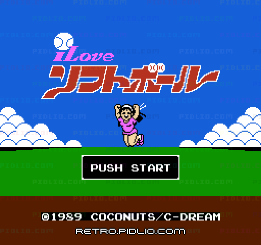 I LOVE ソフトボールのタイトル画面／ゲームのキャプチャ画像1 ─ pidlio.com