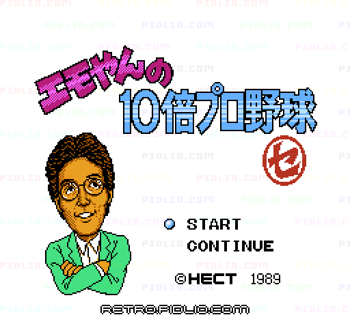 エモやんの10倍プロ野球のタイトル画面／ゲームのキャプチャ画像1 ─ pidlio.com