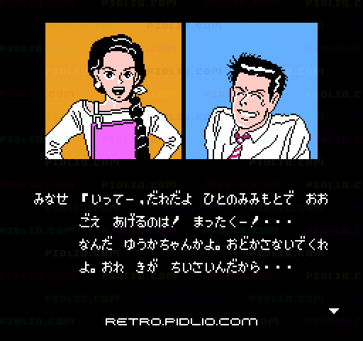 ザ・マネーゲームII 兜町の奇跡：キャプチャ画像2 ─ pidlio.com