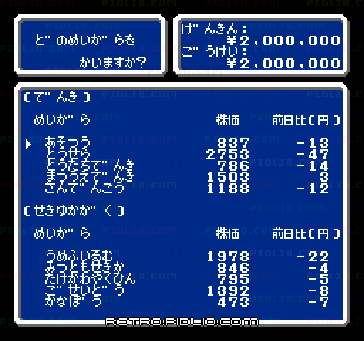 ザ・マネーゲームII 兜町の奇跡：キャプチャ画像4 ─ pidlio.com