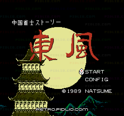中国雀士ストーリー 東風のタイトル画面/ゲームのキャプチャ画像1 ─ pidlio.com