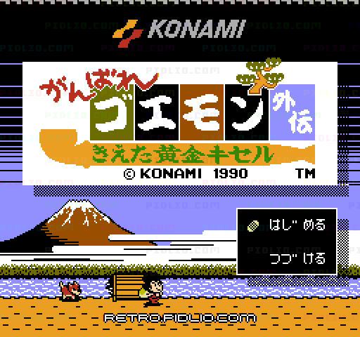 がんばれゴエモン外伝 きえた黄金キセルのタイトル画面／ゲームのキャプチャ画像1 ─ pidlio.com
