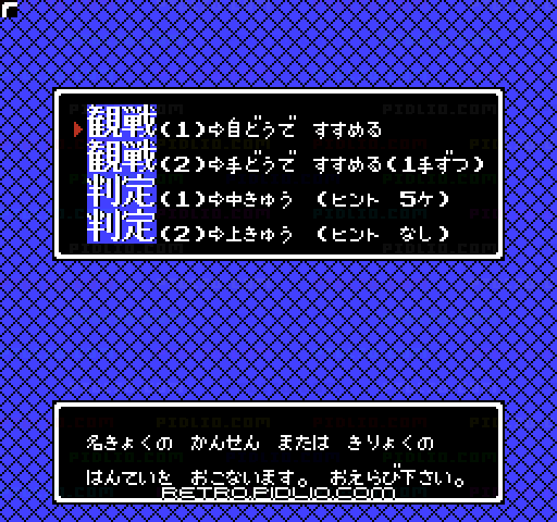 囲碁名鑑：キャプチャ画像2 ─ pidlio.com