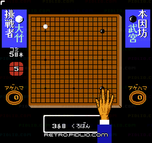 囲碁名鑑：キャプチャ画像3 ─ pidlio.com