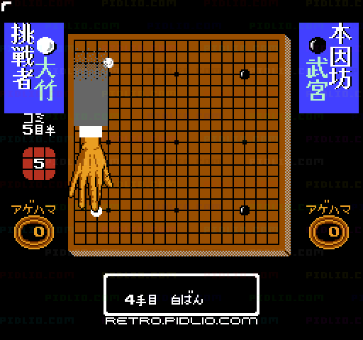 囲碁名鑑：キャプチャ画像4 ─ pidlio.com
