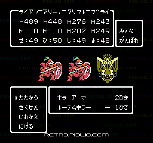 ドラゴンクエストIV 導かれし者たち：キャプチャ画像4 ─ pidlio.com