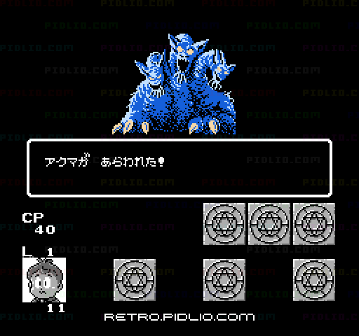 悪魔くん 魔界の罠：キャプチャ画像4 ─ pidlio.com