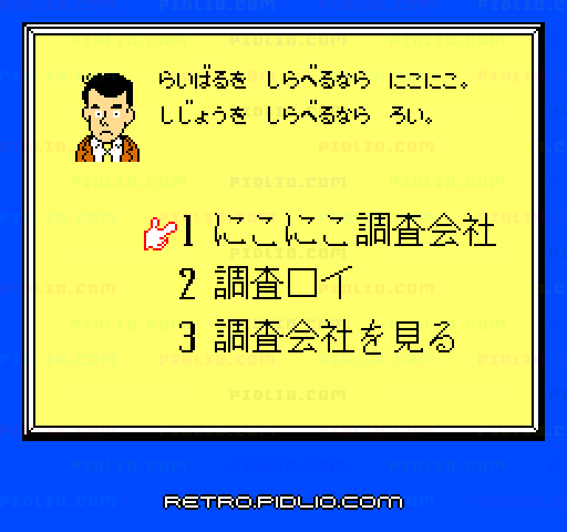 プレジデントの選択：キャプチャ画像4 ─ pidlio.com