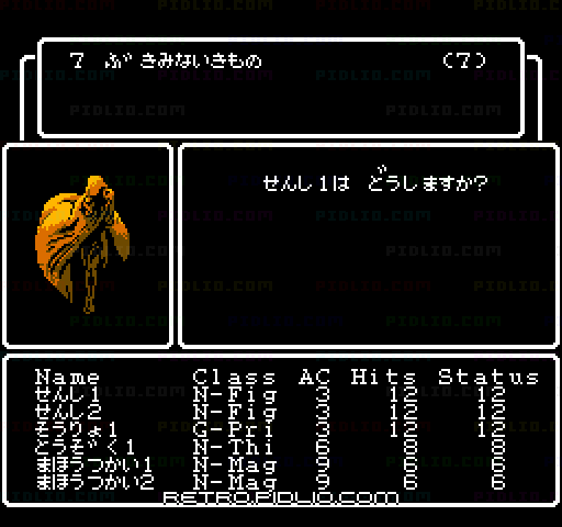 ウィザードリィIII ダイヤモンドの騎士：キャプチャ画像4 ─ pidlio.com