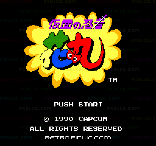 仮面の忍者 花丸のタイトル画面／ゲームのキャプチャ画像1 ─ pidlio.com